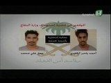 إحباط مخطّط لتفجير وزارة الدفاع في الرياض