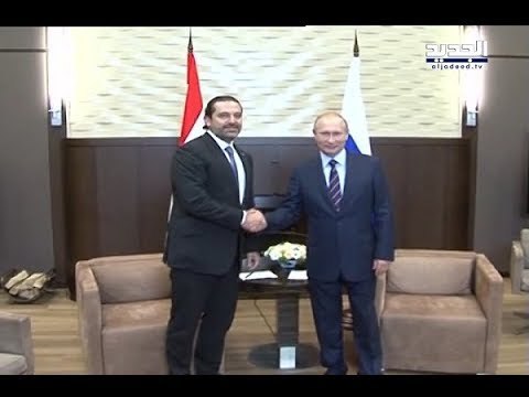 الحريري يلتقي قيصر روسيا - ليال سعد