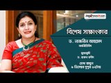 EXCLUSIVE INTERVIEW | নারীকে যেন তার ইচ্ছাশক্তির বিসর্জন না দিতে হয় | Dr. Nazneen Ahmed | Jagonews24