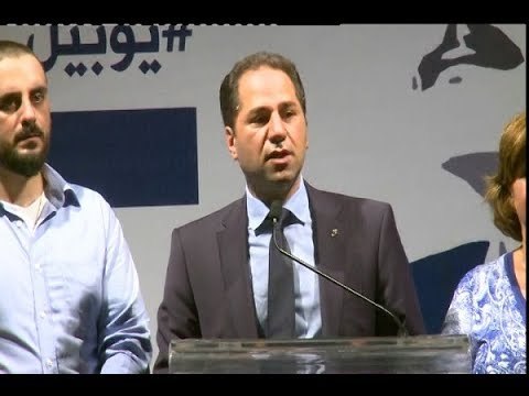 كلمة رئيس حزب الكتائب اللبنانية النائب سامي الجميل في ذكري اخنطاف بطرس خوند