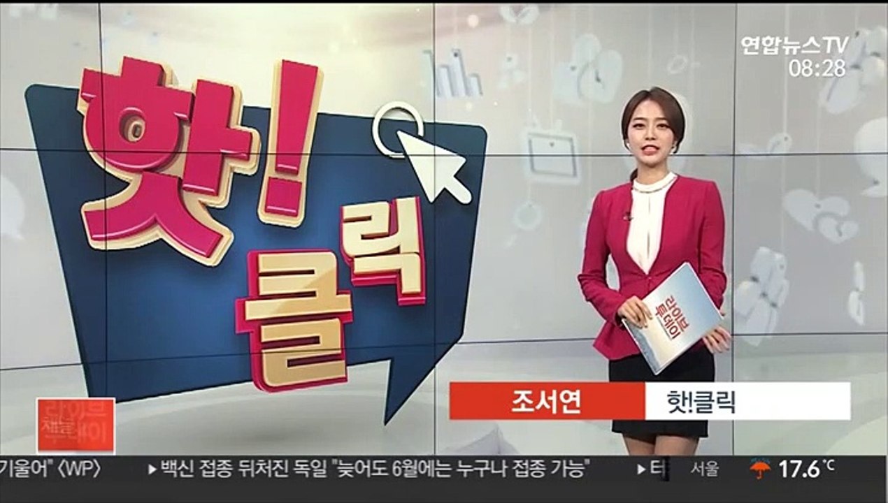 [핫클릭] "왜 쳐다봐" 노인 무차별 폭행한 20대 검거 外