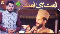 Rehmat e Sehr (LIVE From KHI) | Ilm O Ullama(Naat Hi Naat) | 23rd April 2021 | ARY Qtv