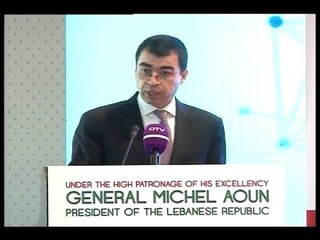 كلمة وزير الطاقة سيزار ابي خليل في منتدي بيروت للطاقة المستدامة