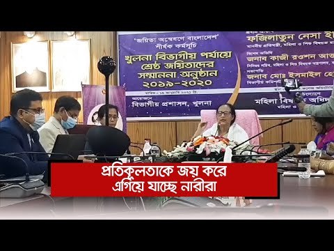 প্রতিকূলতাকে জয় করে এগিয়ে যাচ্ছে নারীরা : মহিলা ও শিশুবিষয়ক প্রতিমন্ত্রী | Jagonews24.com