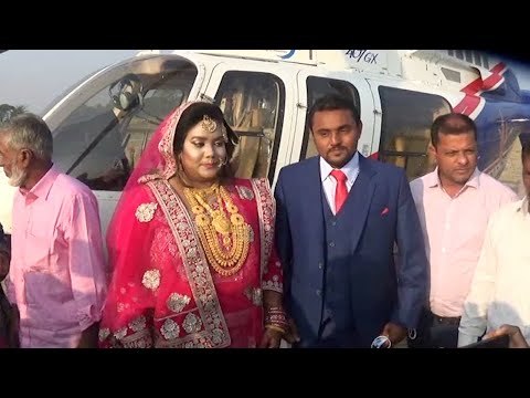 ছেলের স্বপ্ন পূরণে ৩ লাখ খরচে হেলিকপ্টারে চড়িয়ে বিয়ে দিলেন বাবা | Jagonews24.com