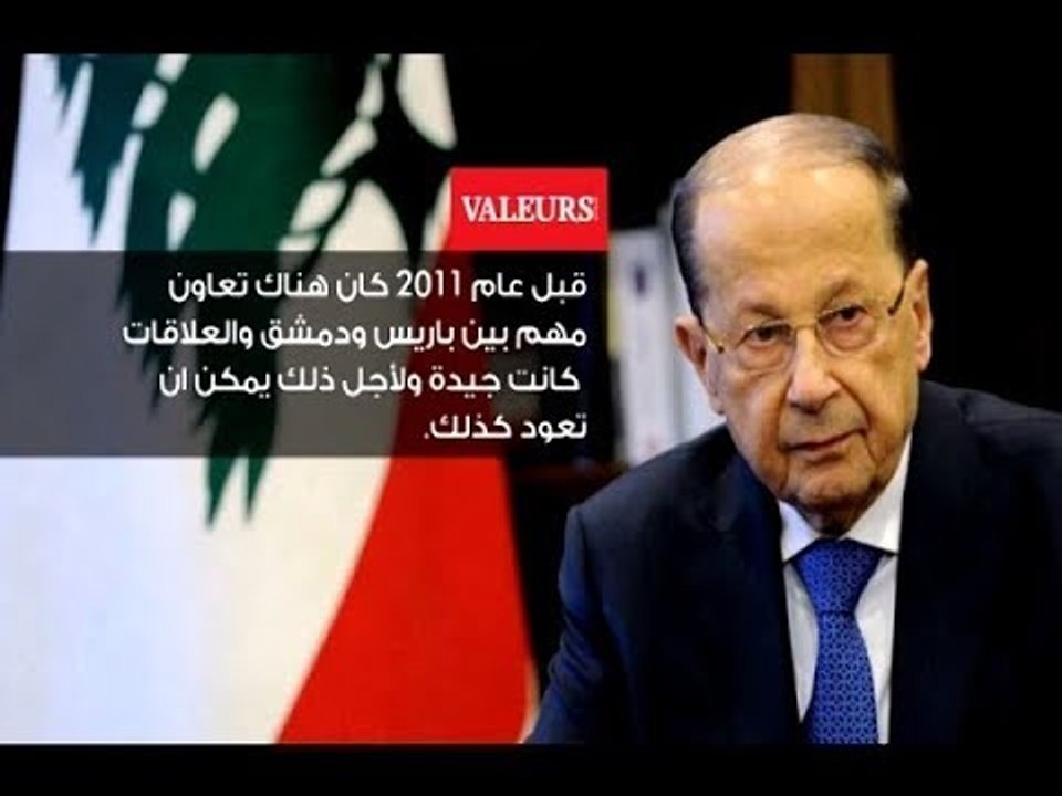ماذا قال الرئيس عون عن الرئيس الأسد؟  - سوسن ضو