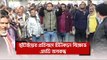 ছাঁটাইয়ের প্রতিবাদে চিনিকলে বিক্ষোভ, এমডি অবরুদ্ধ | Jagonews24.com