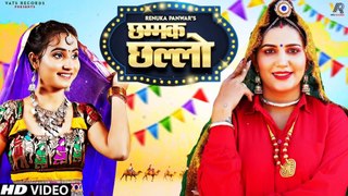 Chamak Challo song | Renuka Panwar & Sapna Choudhary | New Haryanvi Song 2021