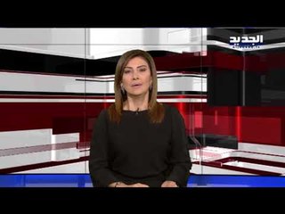 نشرة الاخبار المسائية 25-09-2017