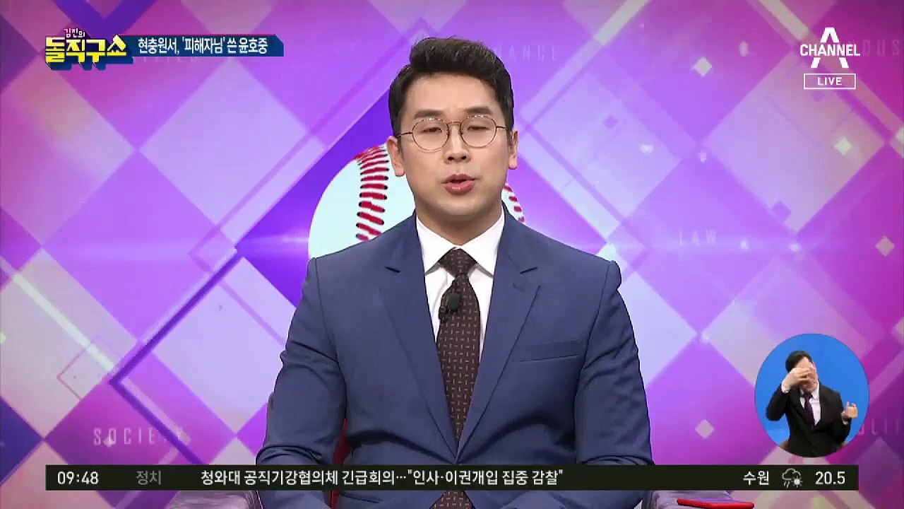 [핫플]윤호중, 현충원서 사과…오거돈 피해자 “너무 모욕적”