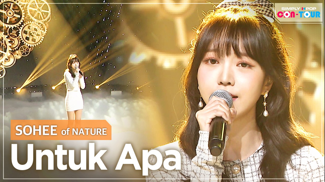 [Simply K-Pop CON-TOUR] SOHEE of NATURE (소희 of 네이처) - Untuk Apa _ Ep.464