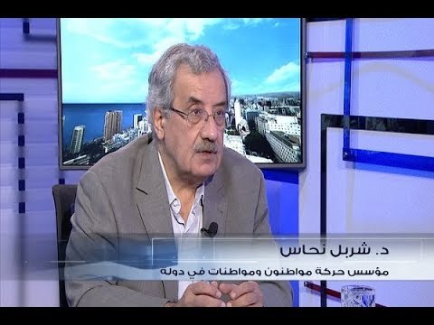 الحدث - شربل نحاس