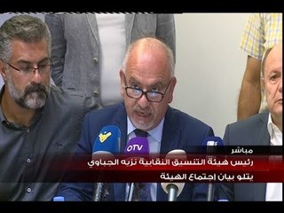 هيئة التنسيق النقابية تعلن تعليق الاضراب