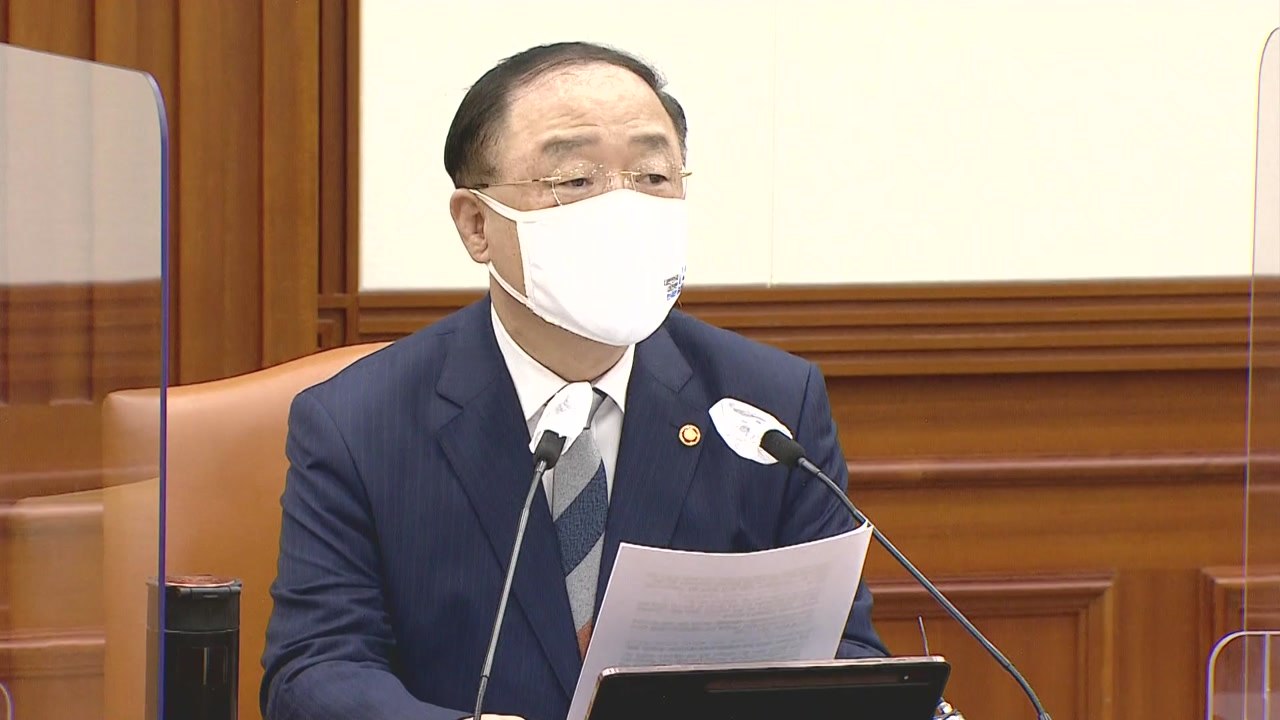 홍남기 "백신 도입 차질 없어...11월 집단면역 가능" / YTN