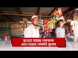 ছাড়তে হয়েছে লবণচাষ, এখন চায়ের দোকানি মুনাফ | সম্ভাবনার বাংলাদেশ : মাতারবাড়ি | Jagonews24.com