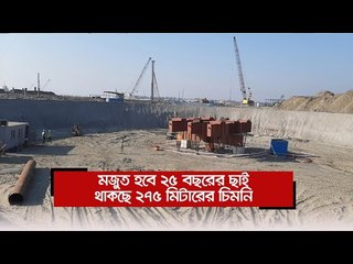 মজুত হবে ২৫ বছরের ছাই, থাকছে ২৭৫ মিটারের চিমনি | Jagonews24.com