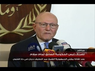 تصريح تمام سلام من دار الفتوي