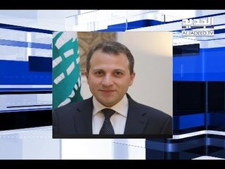 باسيل يجري اتصالات بوزراء خارجية عدد من الدول!