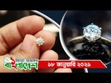 ১ মিনিটে আজকের বাংলাদেশ | ১৮ জানুয়ারি ২০২১ | Jagonews24.com