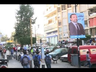 الشارع المستقبلي  الحريري قبل السعودية   نريده بيننا!- تقرير فتون رعد