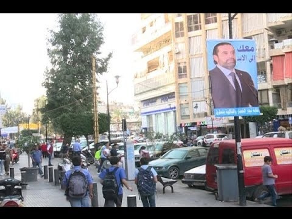 الشارع المستقبلي  الحريري قبل السعودية   نريده بيننا!- تقرير فتون رعد