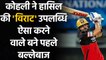 IPL 2021: Virat Kohli becomes 1st batsman to complete 6,000 runs in IPL history | वनइंडिया हिंदी