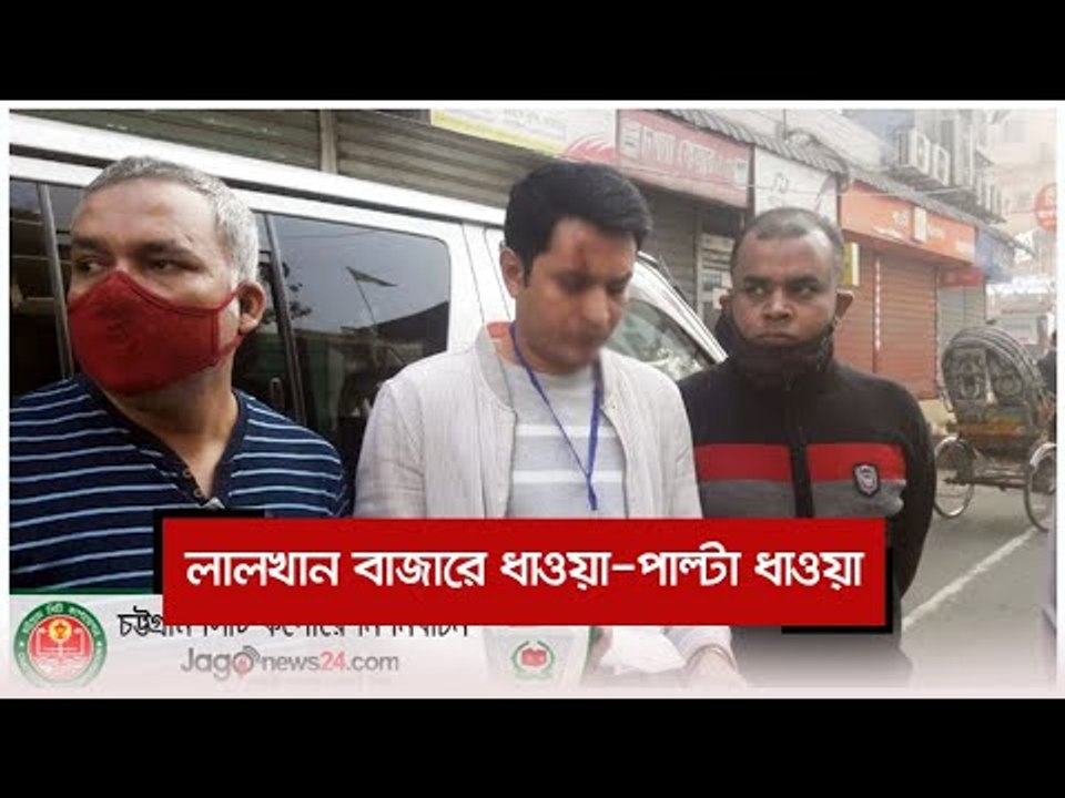 লালখান বাজারে ধাওয়া-পাল্টা ধাওয়া  | Jagonews24.com