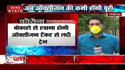 Oxygen Crisis: झारखंड से यूपी के लिए रवाना होगी ऑक्सी ट्रेन, कोरोना मरीजो को राहत