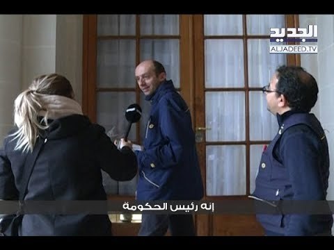 الجديد تسبق الحريري إلى باريس وتستطلع آراء الجيران - راشيل كرم