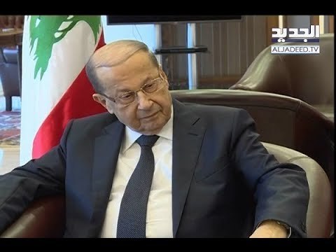 عون يدخل مرحلة الصمت في قضية الحريري - ليال سعد