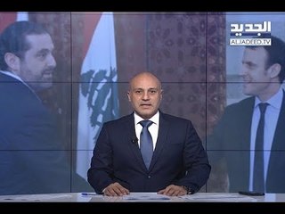 نشرة الأخبار المسائية  17-11-2017