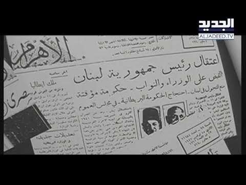 من رياض الصلح إلى سعد الحريري - رامز القاضي