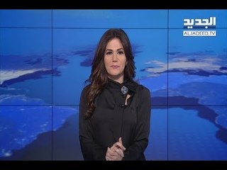نشرة الأخبار الليلية 17-11-2017