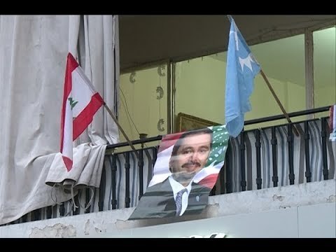 أجواء رحلة الحريري الباريسية في الطريق الجديدة - فتون رعد