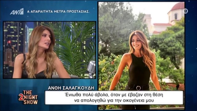 Survivor: Ανθή Σαλαγκούδη: Τα σχόλια που την ενόχλησαν και... προβλέπει την τελική τριάδα!