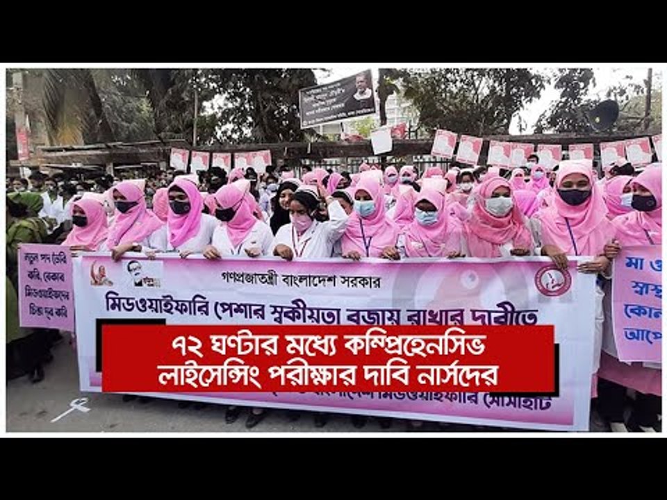 ৭২ ঘণ্টার মধ্যে কম্প্রিহেনসিভ লাইসেন্সিং পরীক্ষ...