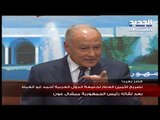تصريح الأمين العام للجامعة العربية من بعبدا