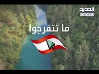 نداء من باسيل إلى 15 مليون لبناني في الخارج!