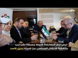مجريات اليوم الأول من مفاوضات جنيف حول سوريا -   رامز القاضي