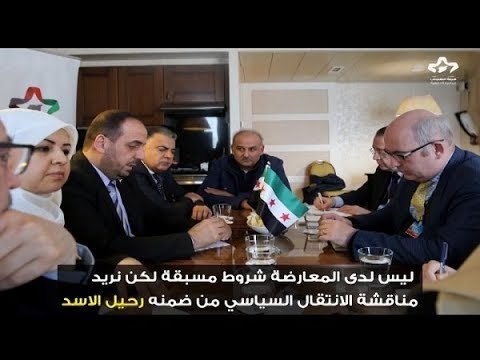 مجريات اليوم الأول من مفاوضات جنيف حول سوريا - رامز القاضي