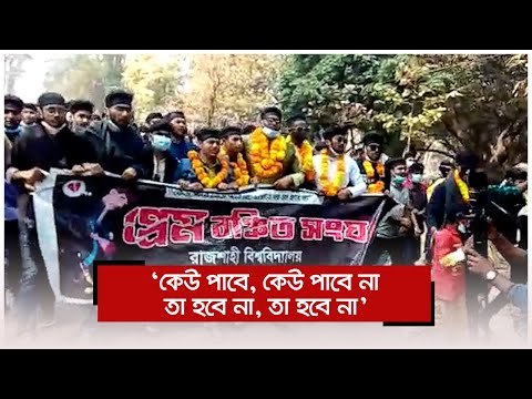 ‘কেউ পাবে, কেউ পাবে না, তা হবে না, তা হবে না’ | Jagonews24.com