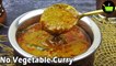 Instant Curry | No Vegetable Curry | Indian Recipes Without Vegetables | Curry Recipe | Quick Gravy