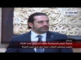 كلمة رئيس الحكومة سعد الحريري بعد لقائه رئيس مجلس النواب نبيه بري