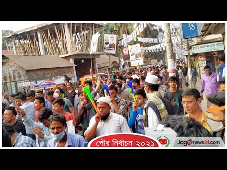 পুলিশ দেখে উটপাখির মিছিল হয়ে গেল নৌকার | Jagone...