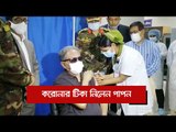 করোনার টিকা নিলেন পাপন | Jagonews24.com