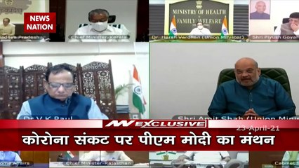 Corona Virus: कोरोना संकट पर PM के मुख्यमंत्रियों के साथ मीटिंग, देखें रिपोर्ट