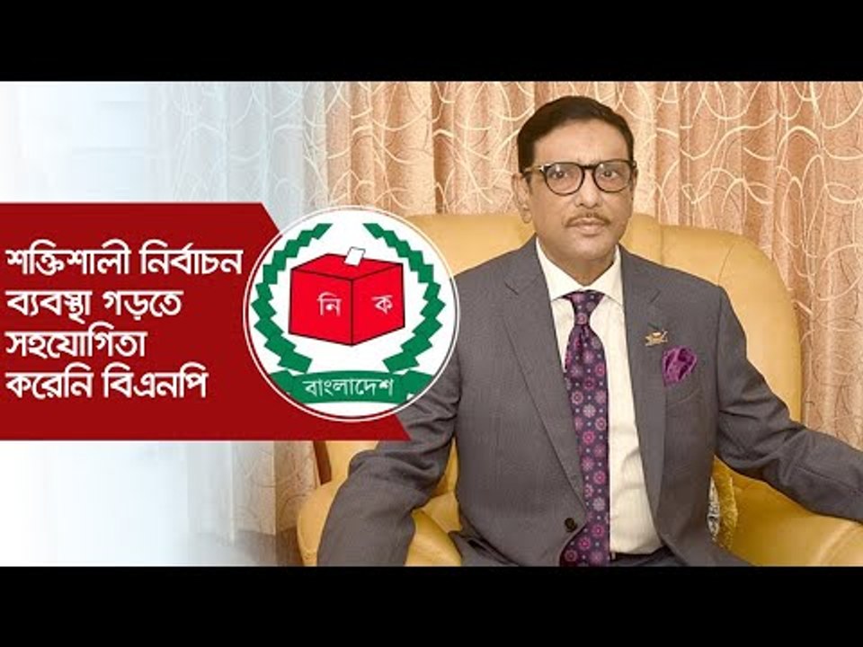 শক্তিশালী নির্বাচন ব্যবস্থা গড়তে সহযোগিতা করেনি...