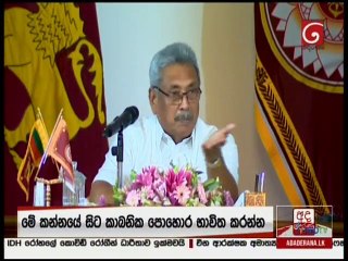Ada Derana Lunch Time News 23-04-2021