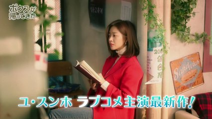 『ボクスが帰ってきた』