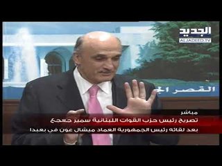 Video herunterladen: رئيس حزب القوات اللبنانية سمير جعجع  يلتقي عون خلال مشاورات بعبدا